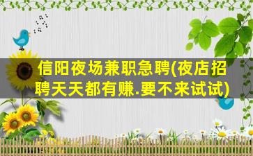 六安KTV招聘